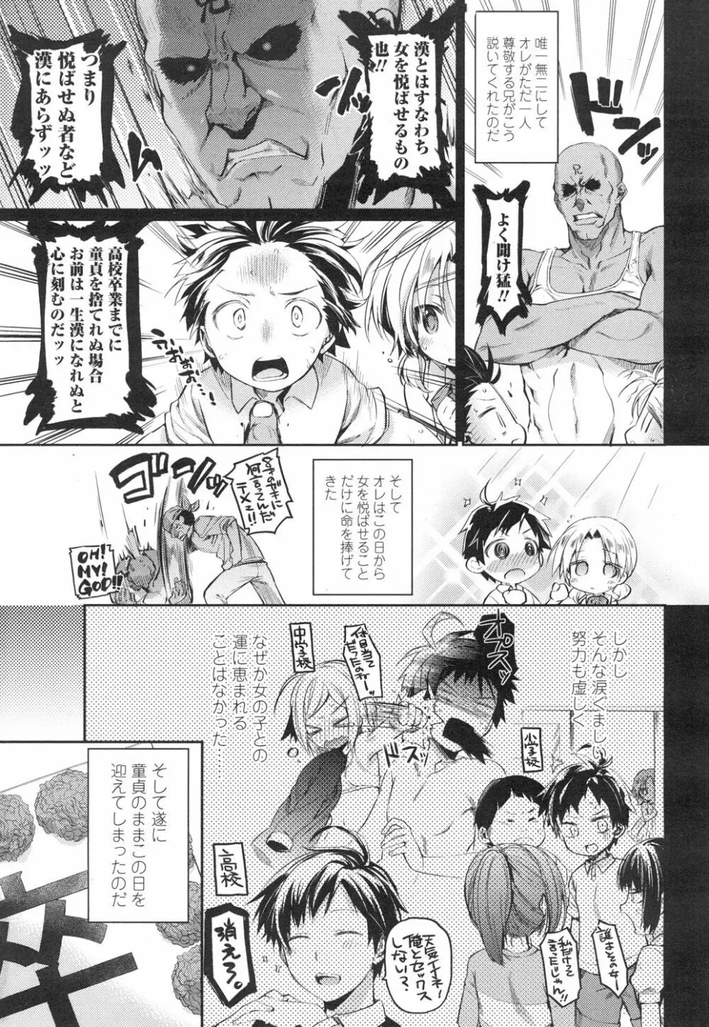 COMIC 高 Vol.3 Page.280