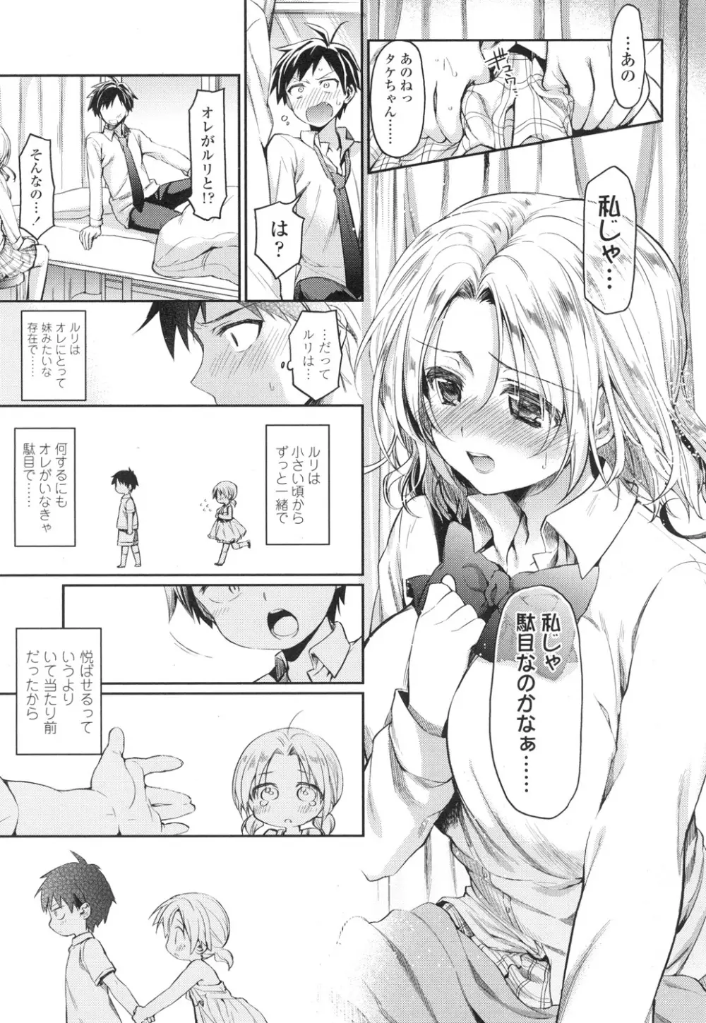COMIC 高 Vol.3 Page.284