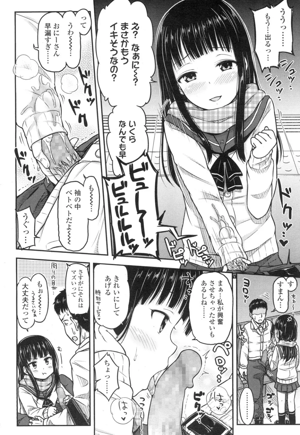 COMIC 高 Vol.3 Page.29