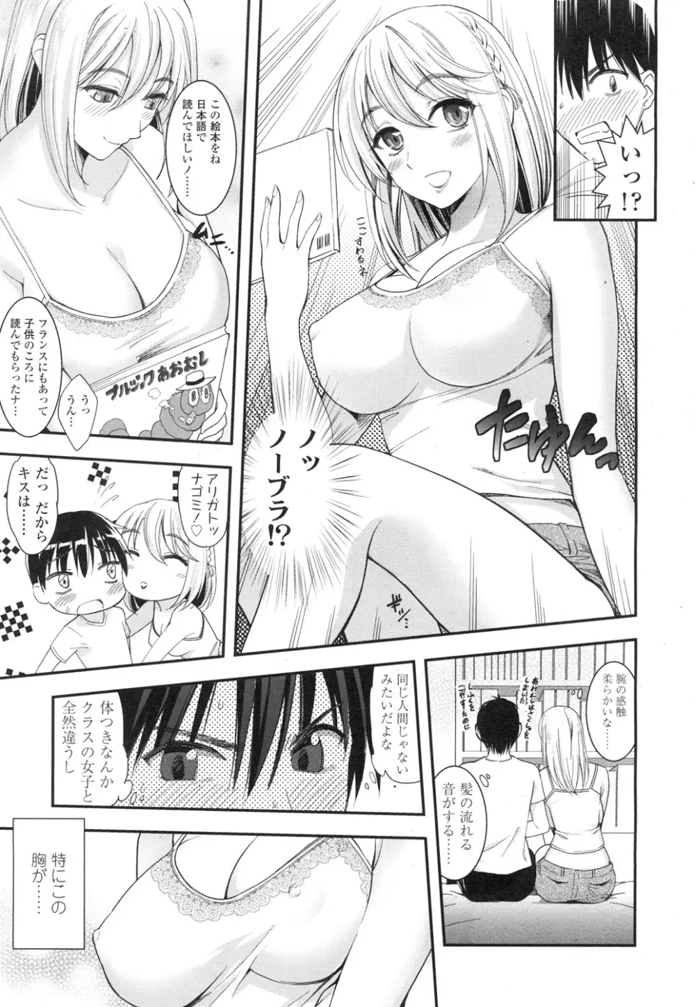 COMIC 高 Vol.3 Page.304