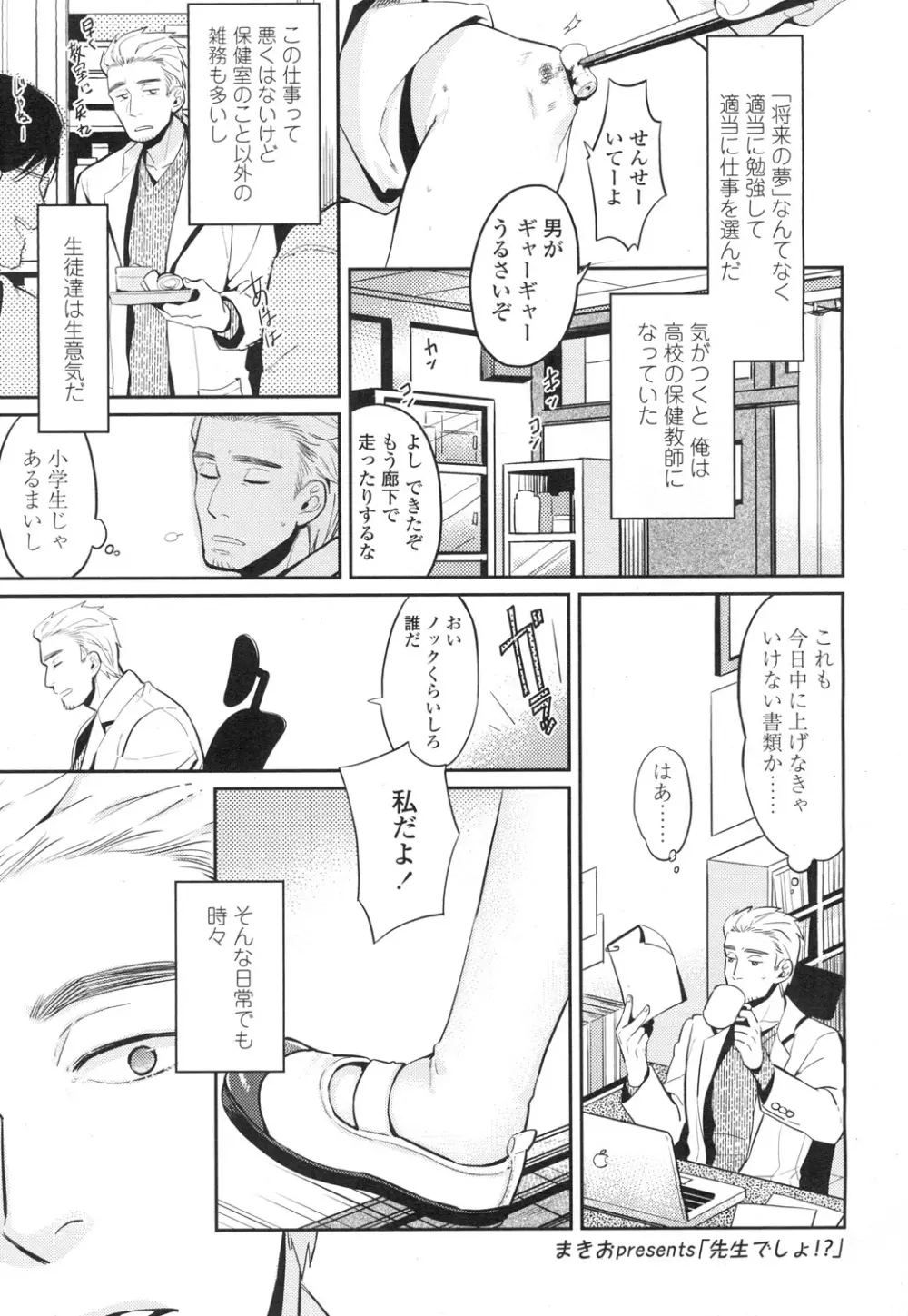 COMIC 高 Vol.3 Page.324