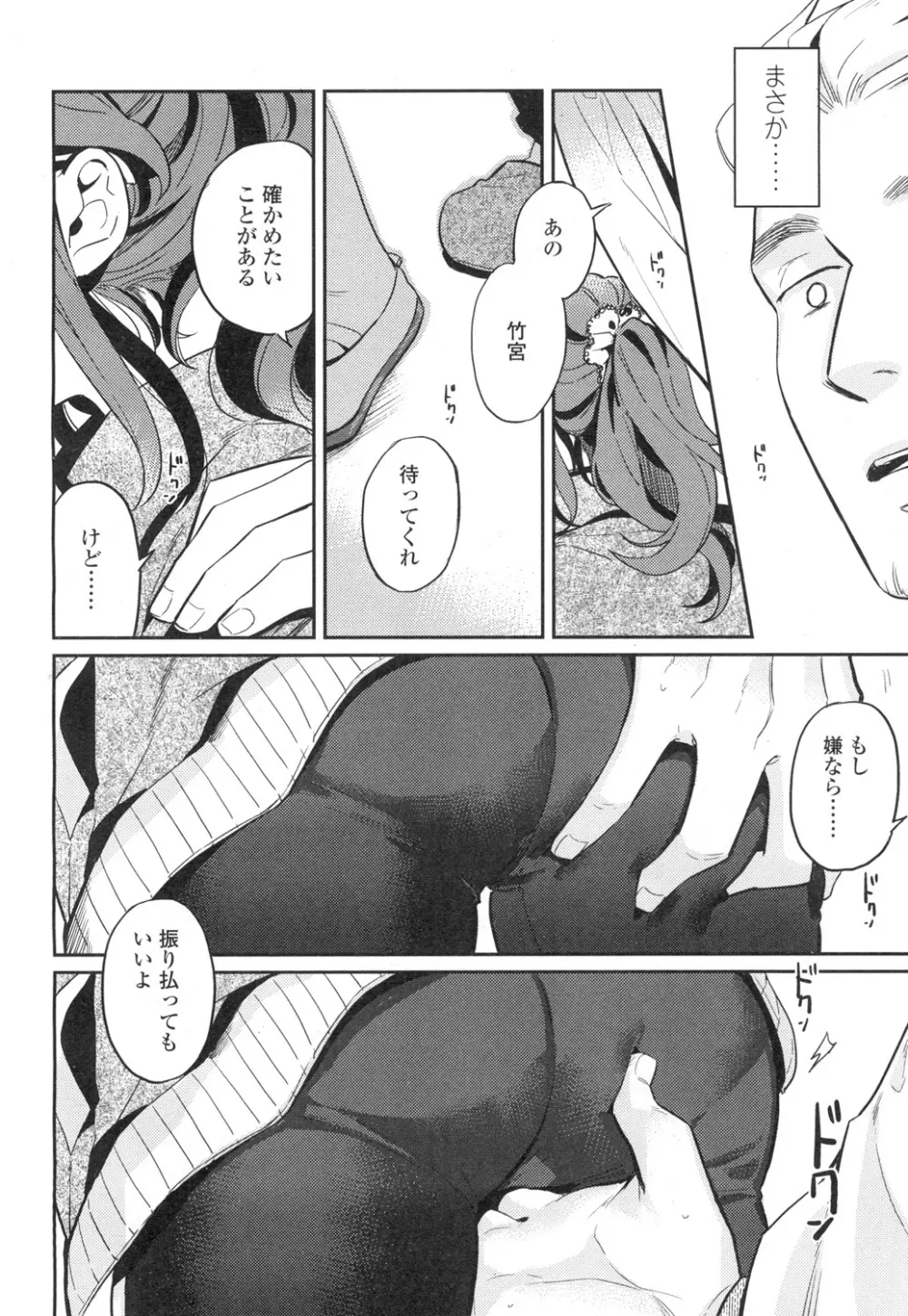 COMIC 高 Vol.3 Page.341