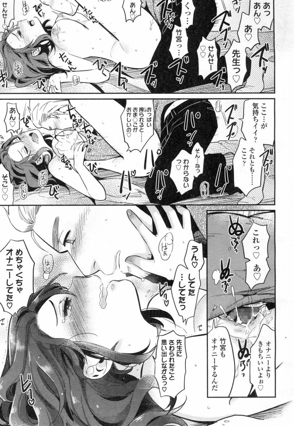 COMIC 高 Vol.3 Page.346