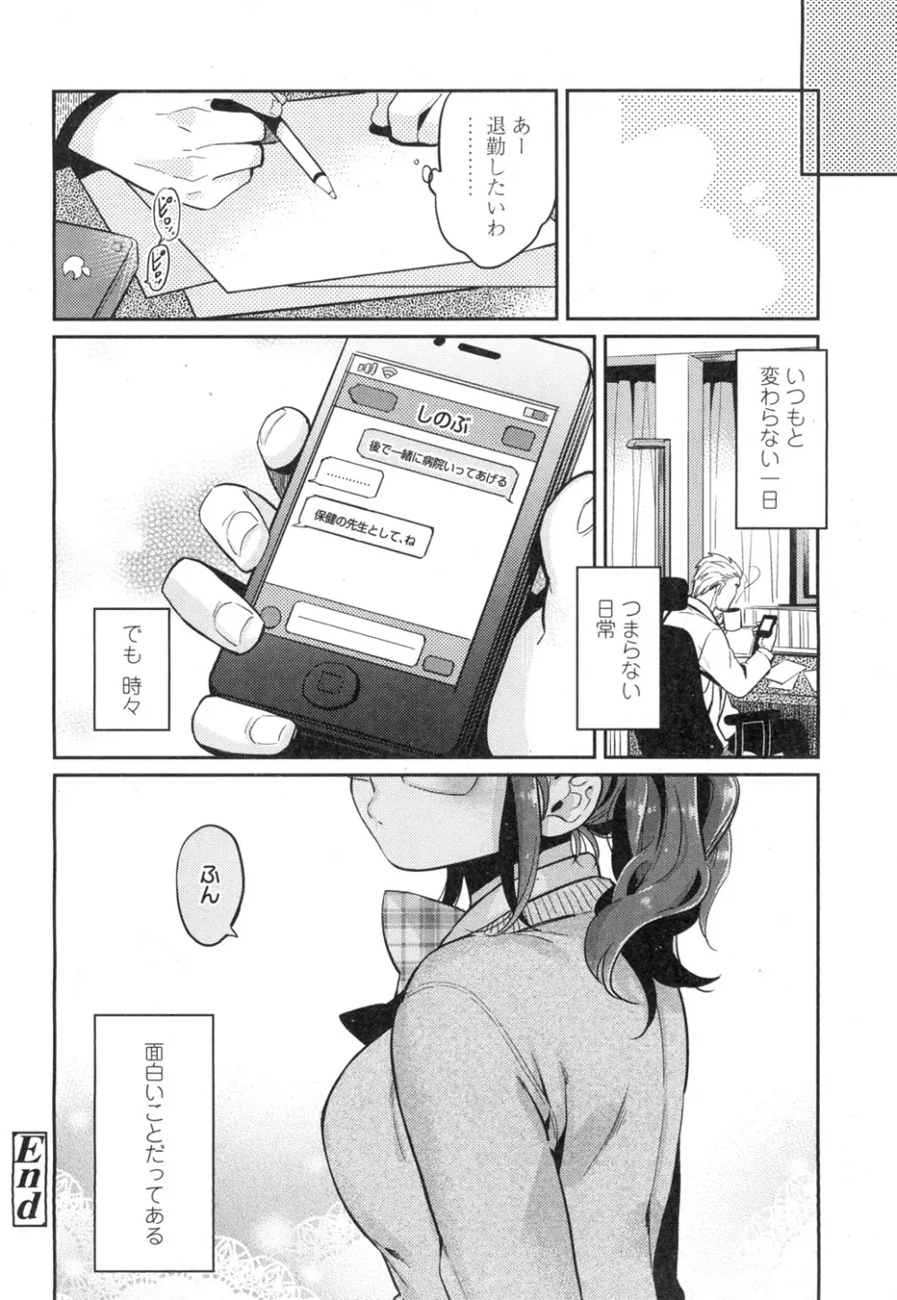 COMIC 高 Vol.3 Page.349