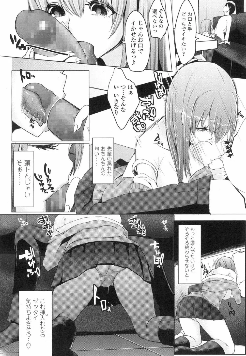 COMIC 高 Vol.3 Page.361
