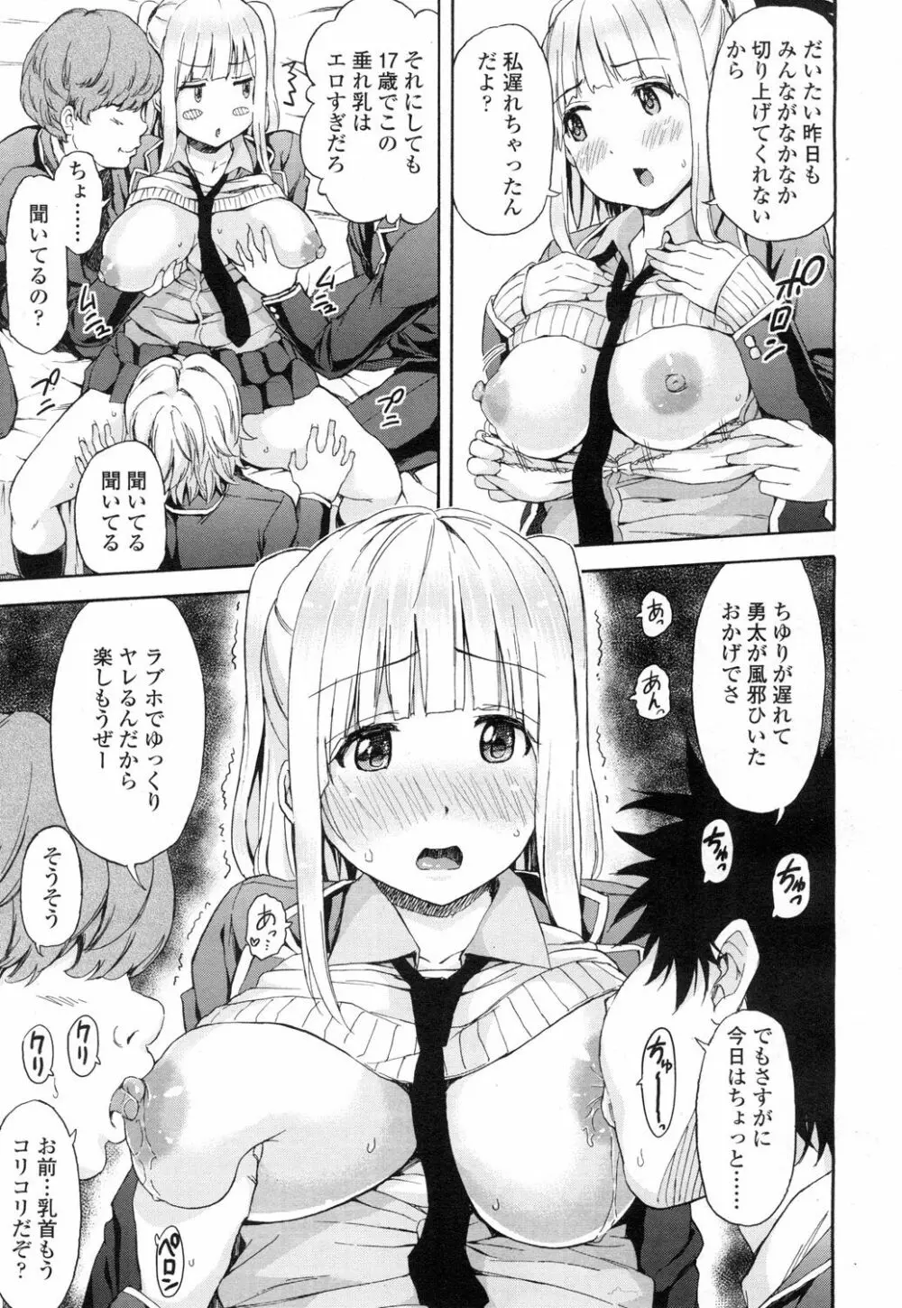 COMIC 高 Vol.3 Page.378