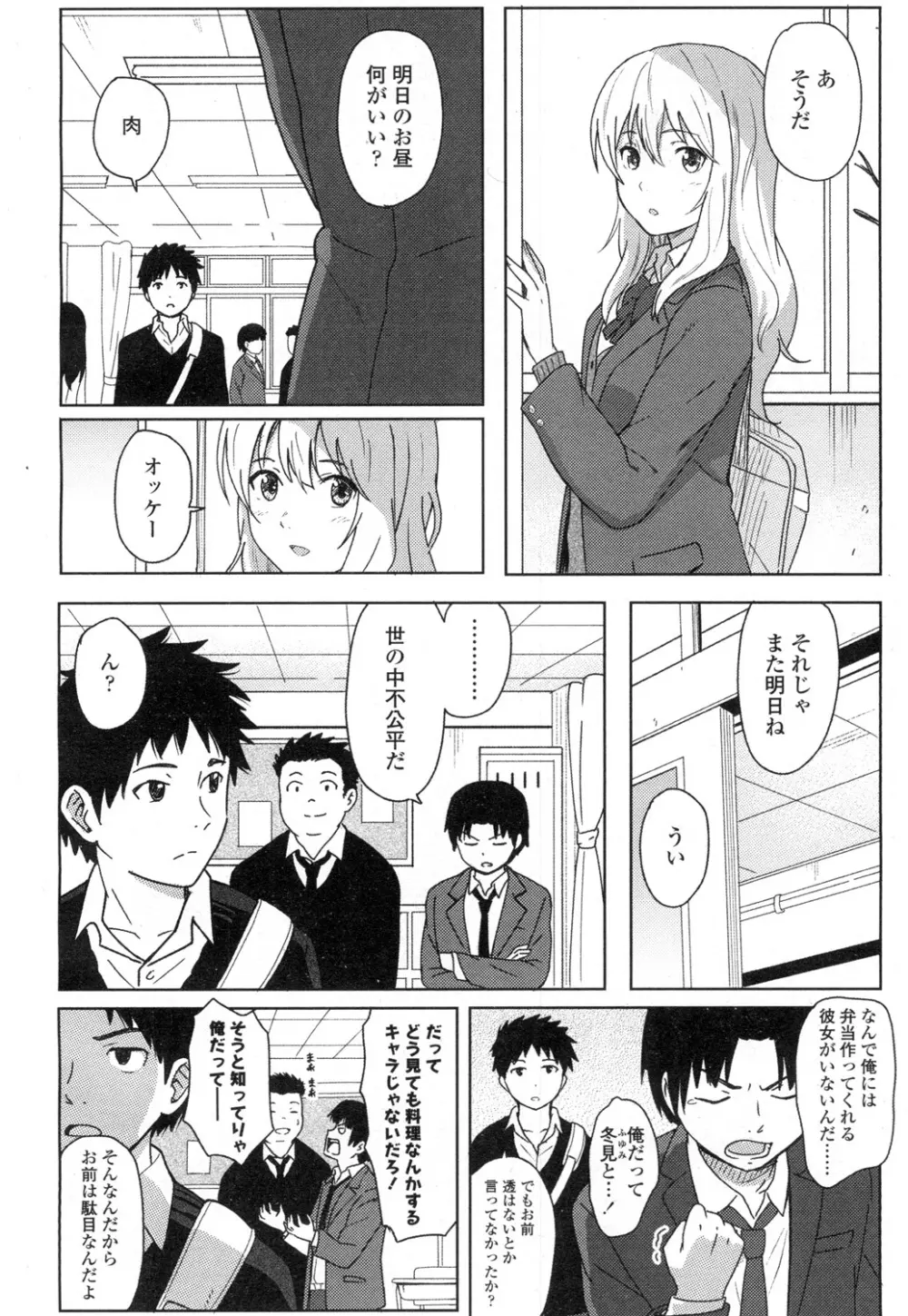 COMIC 高 Vol.3 Page.395
