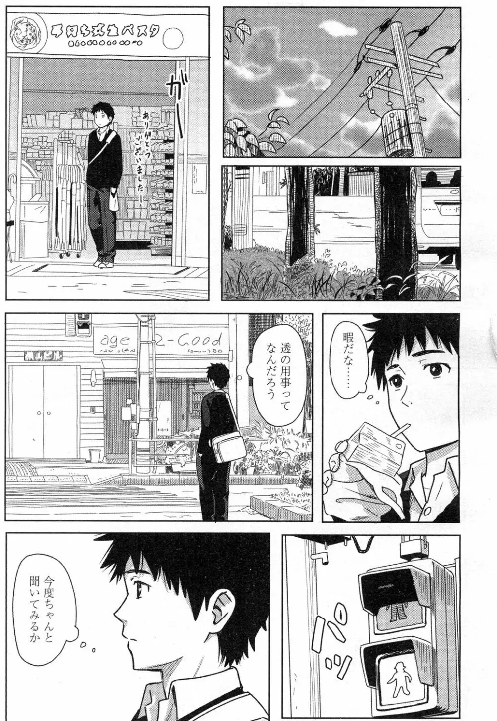 COMIC 高 Vol.3 Page.396