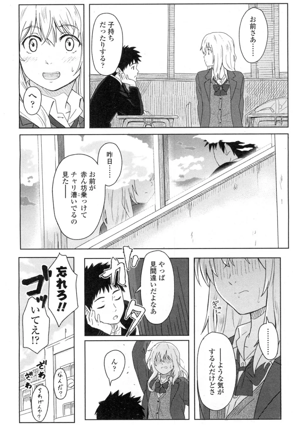 COMIC 高 Vol.3 Page.399