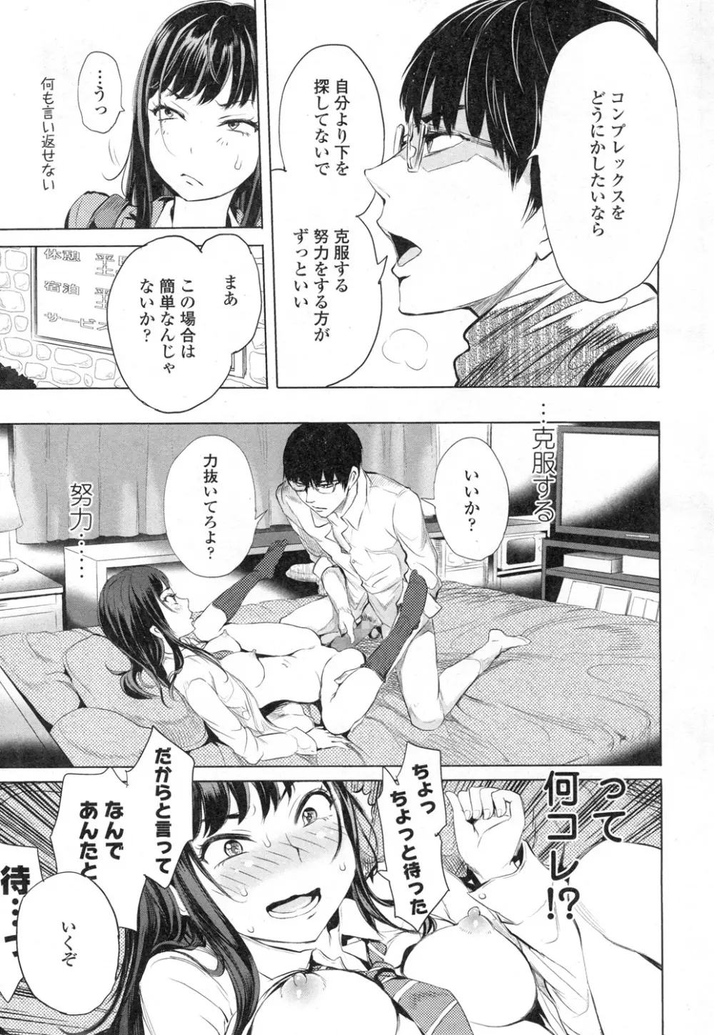 COMIC 高 Vol.3 Page.4
