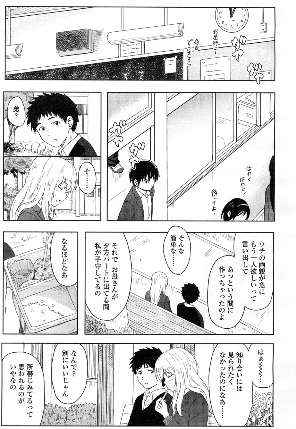 COMIC 高 Vol.3 Page.400