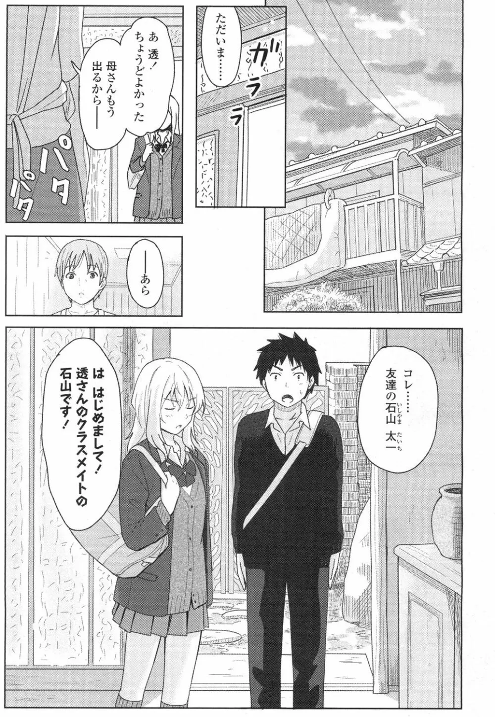 COMIC 高 Vol.3 Page.402
