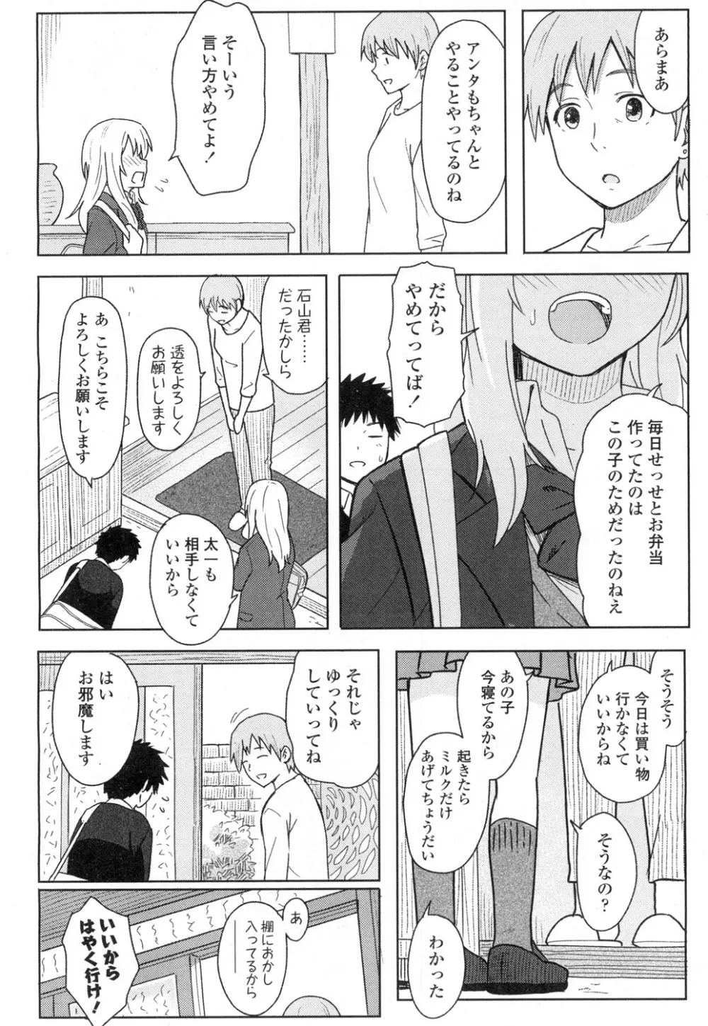 COMIC 高 Vol.3 Page.403