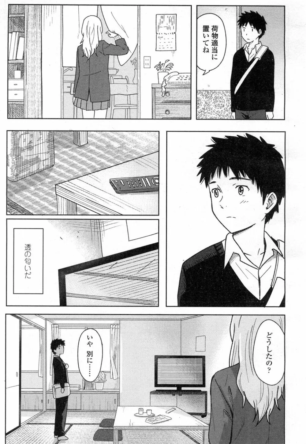 COMIC 高 Vol.3 Page.404