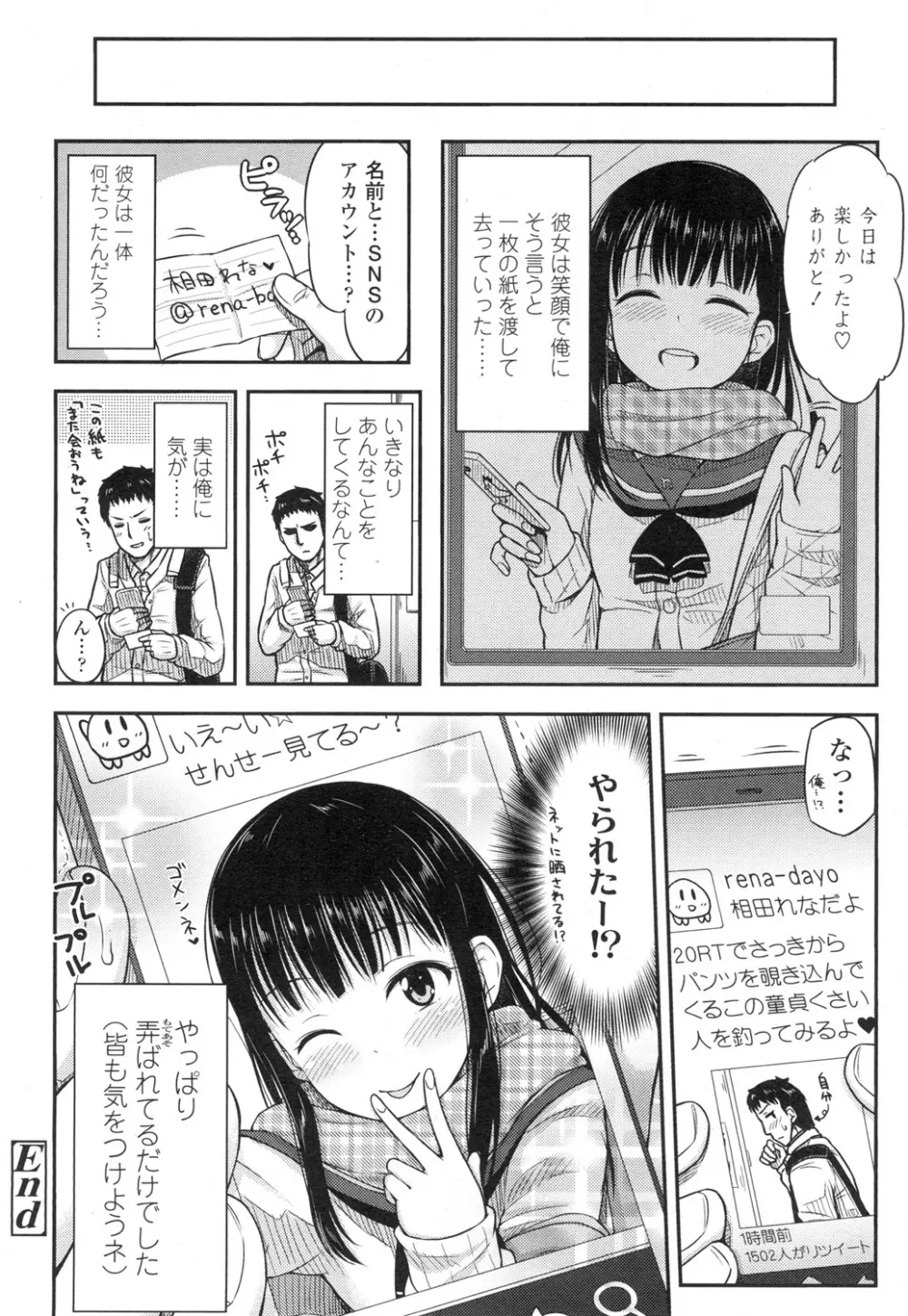 COMIC 高 Vol.3 Page.41