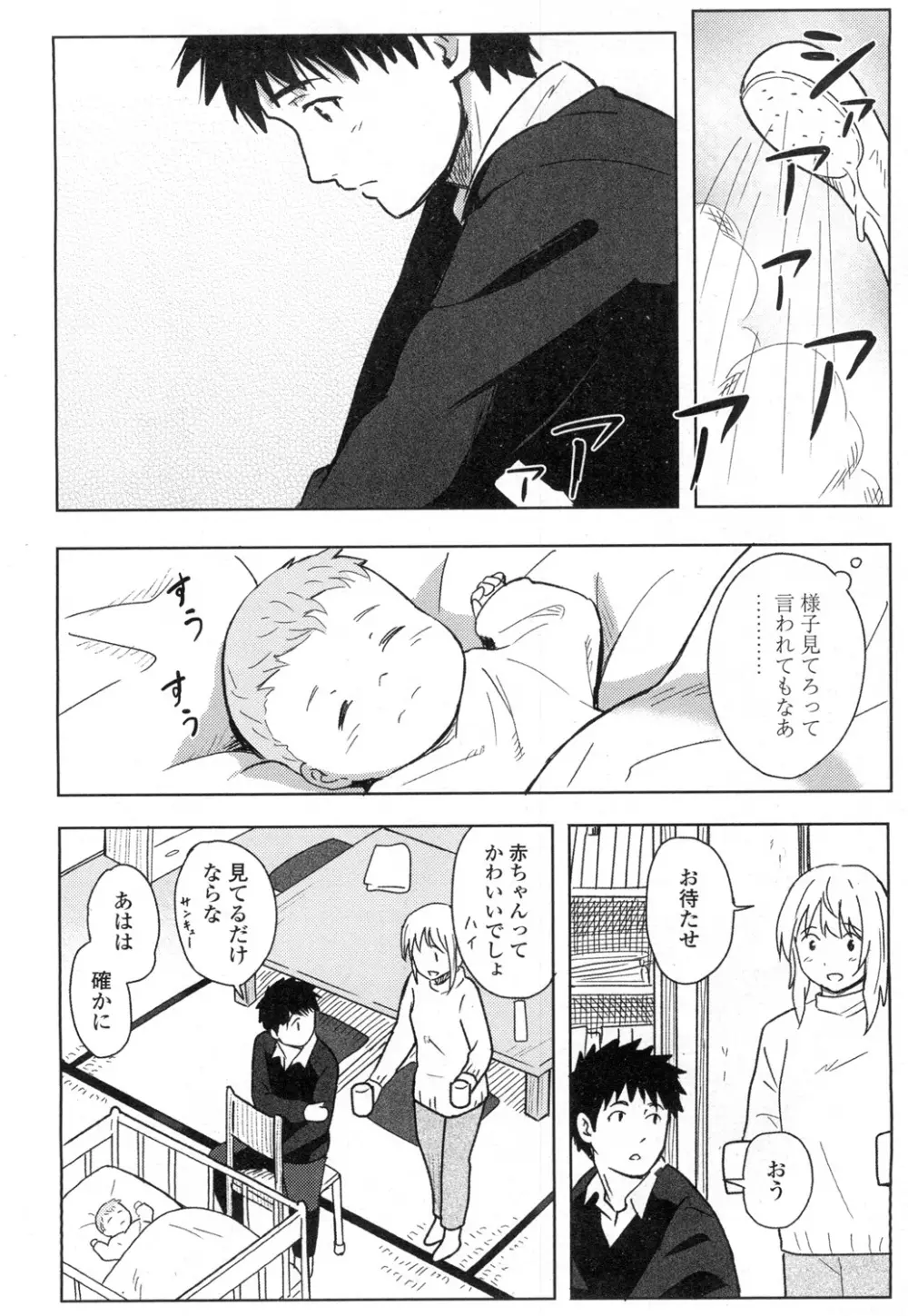 COMIC 高 Vol.3 Page.427