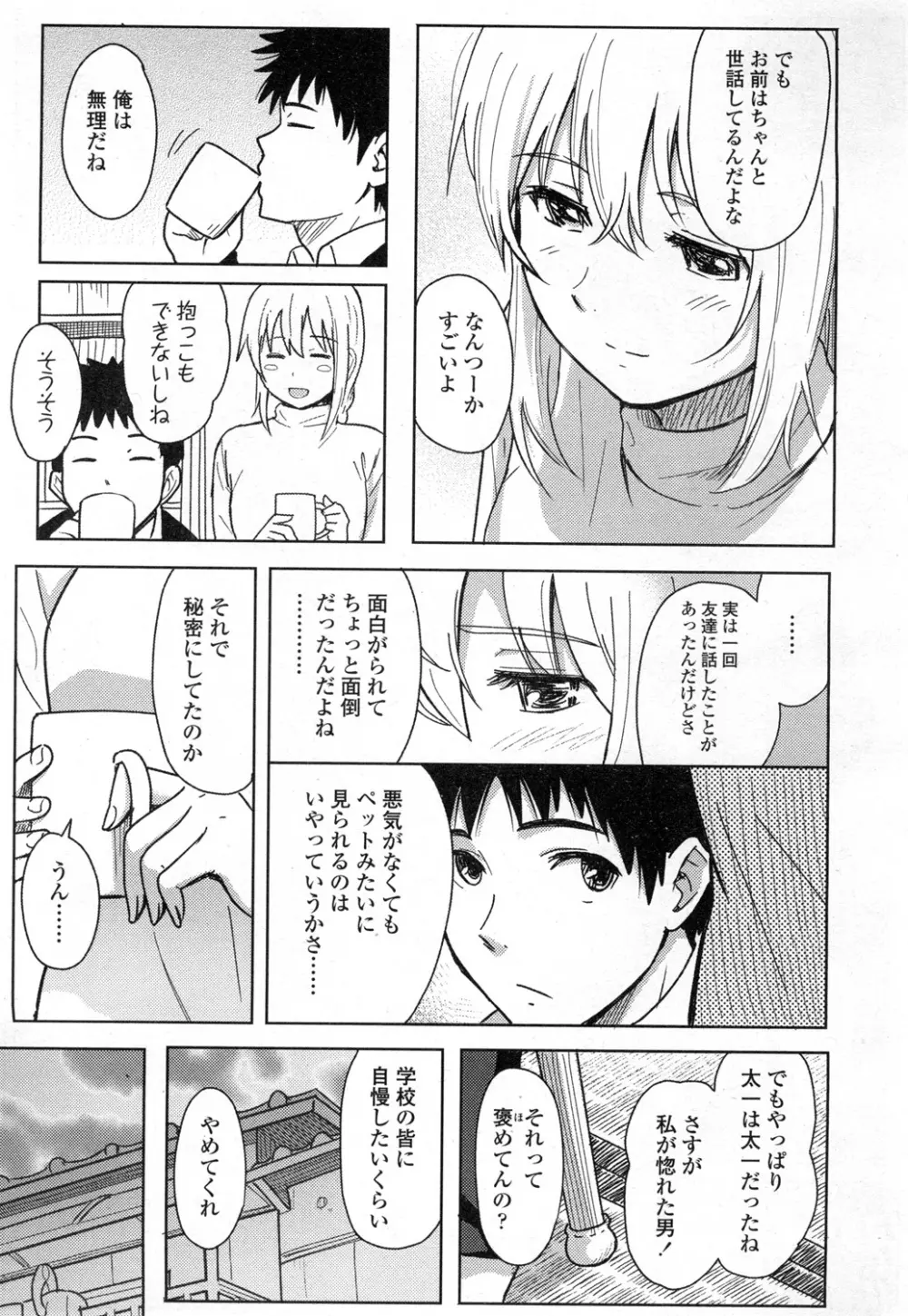 COMIC 高 Vol.3 Page.428
