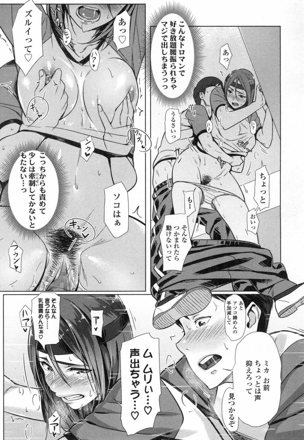 COMIC 高 Vol.3 Page.52
