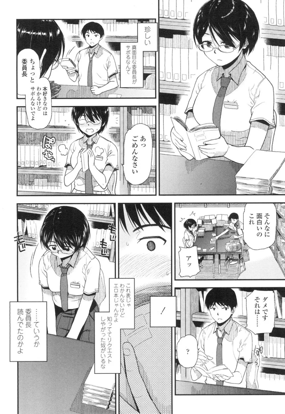 COMIC 高 Vol.3 Page.61