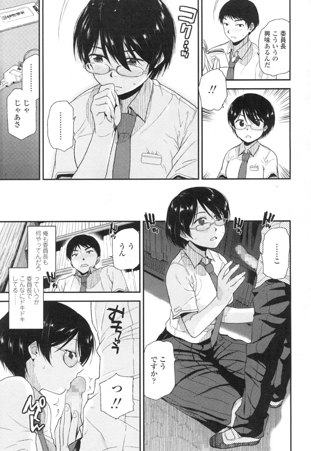 COMIC 高 Vol.3 Page.62