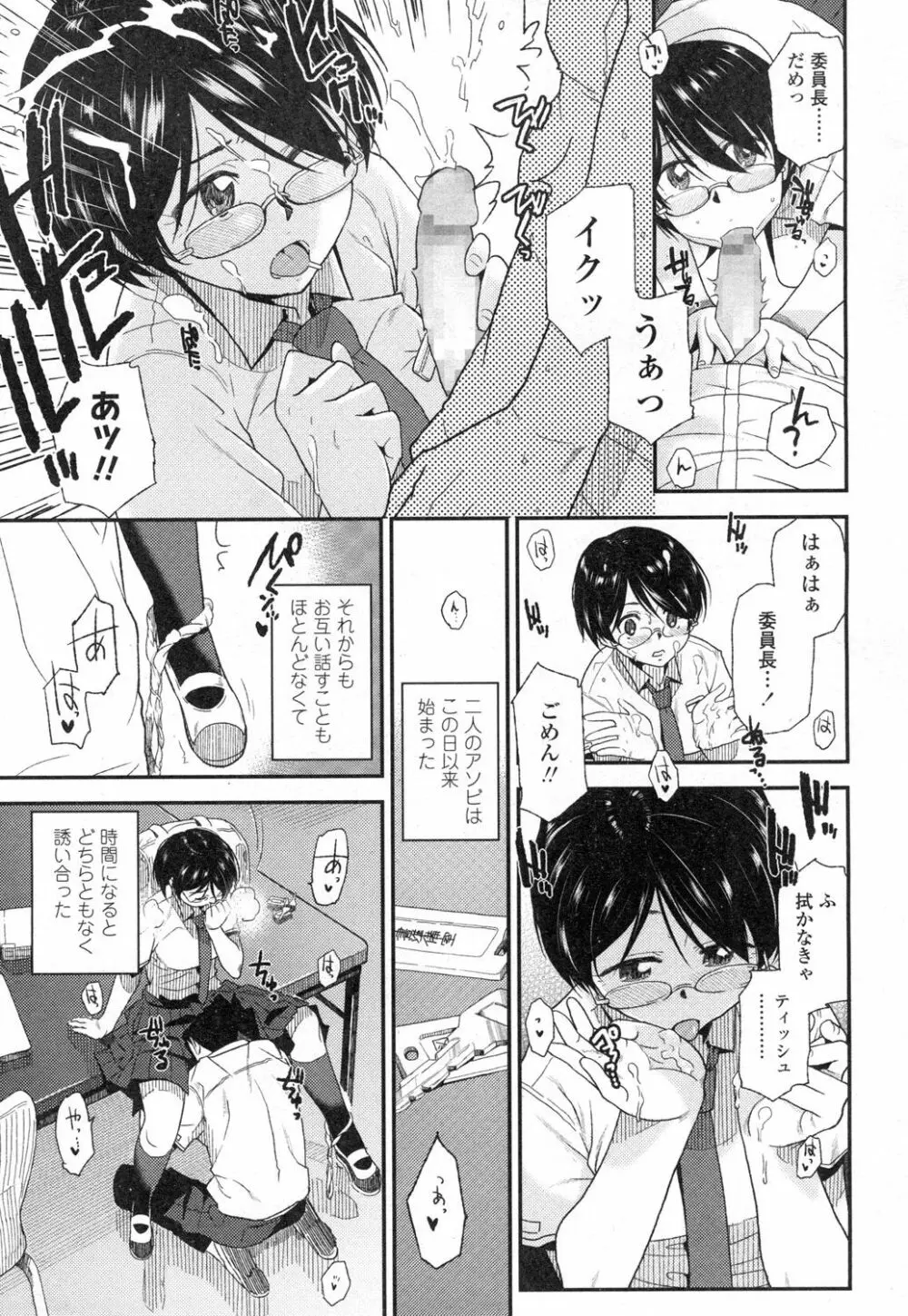 COMIC 高 Vol.3 Page.64