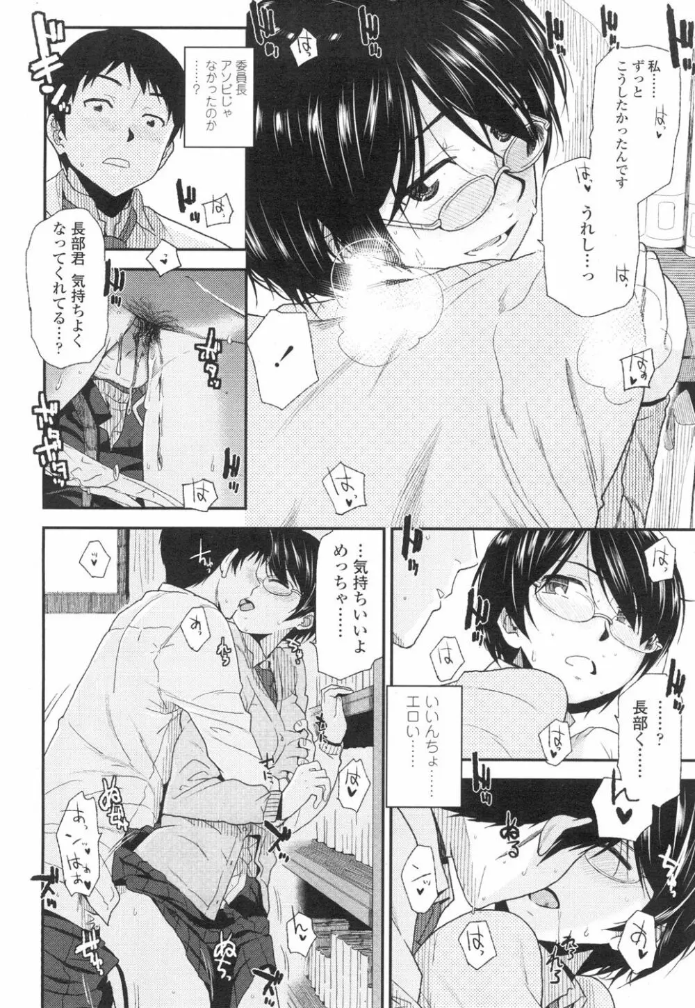 COMIC 高 Vol.3 Page.69