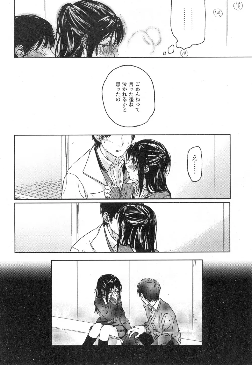 COMIC 高 Vol.3 Page.91