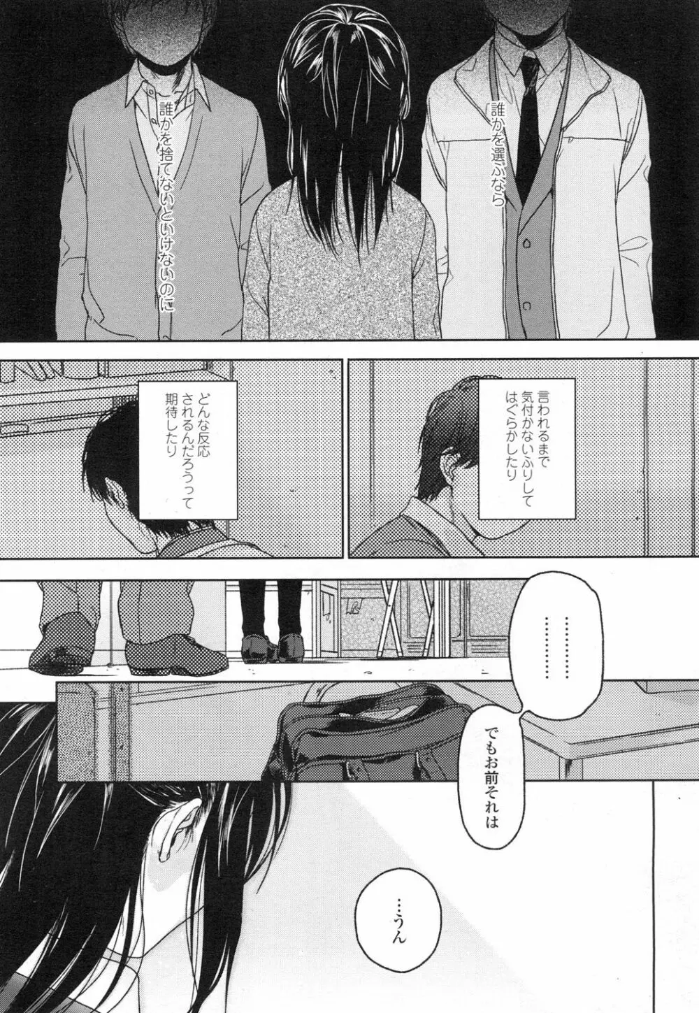 COMIC 高 Vol.3 Page.98