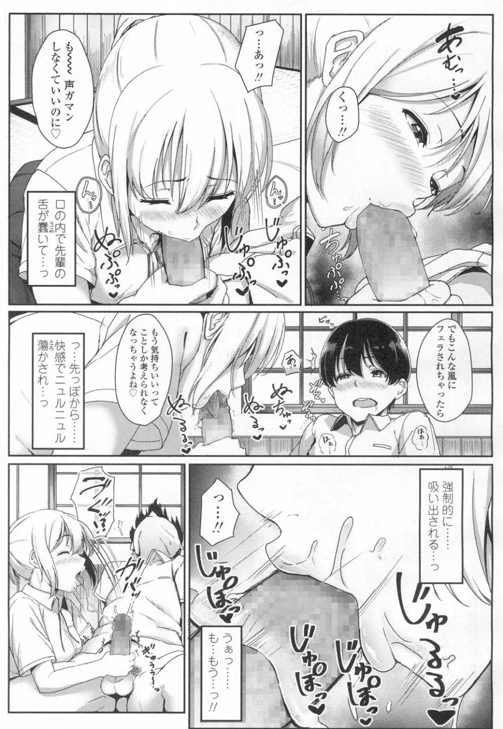 COMIC 高 Vol.6 Page.110