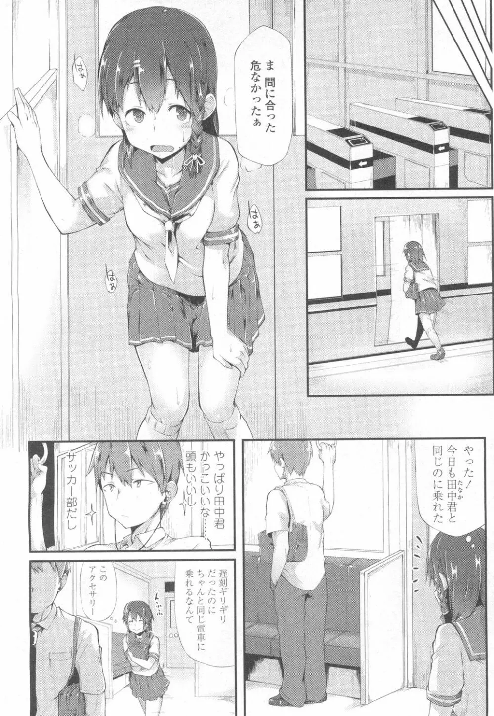 COMIC 高 Vol.6 Page.185