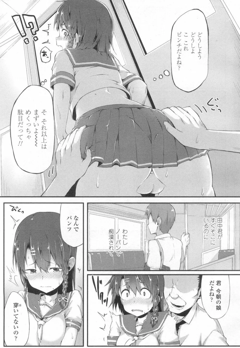 COMIC 高 Vol.6 Page.194