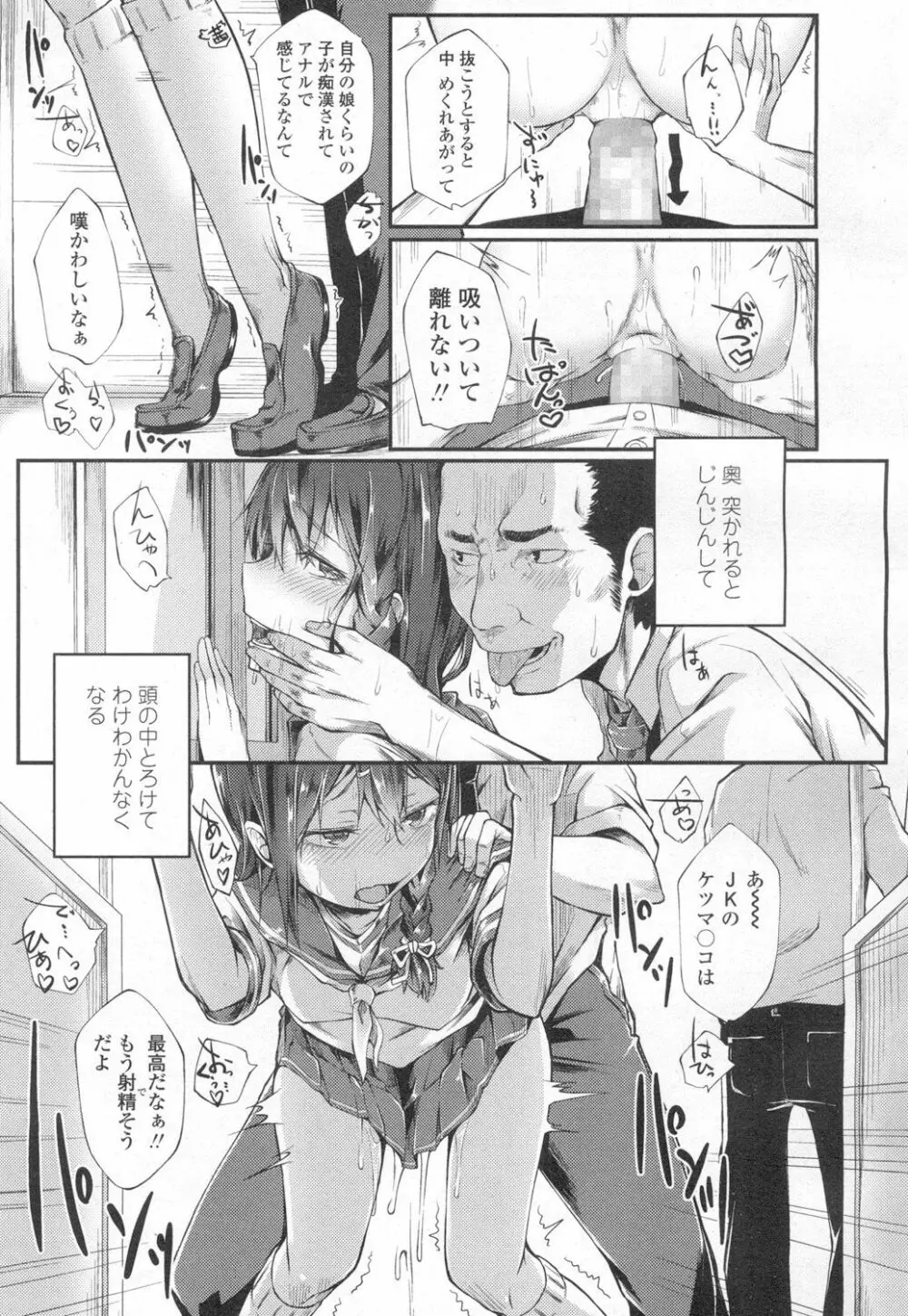 COMIC 高 Vol.6 Page.202