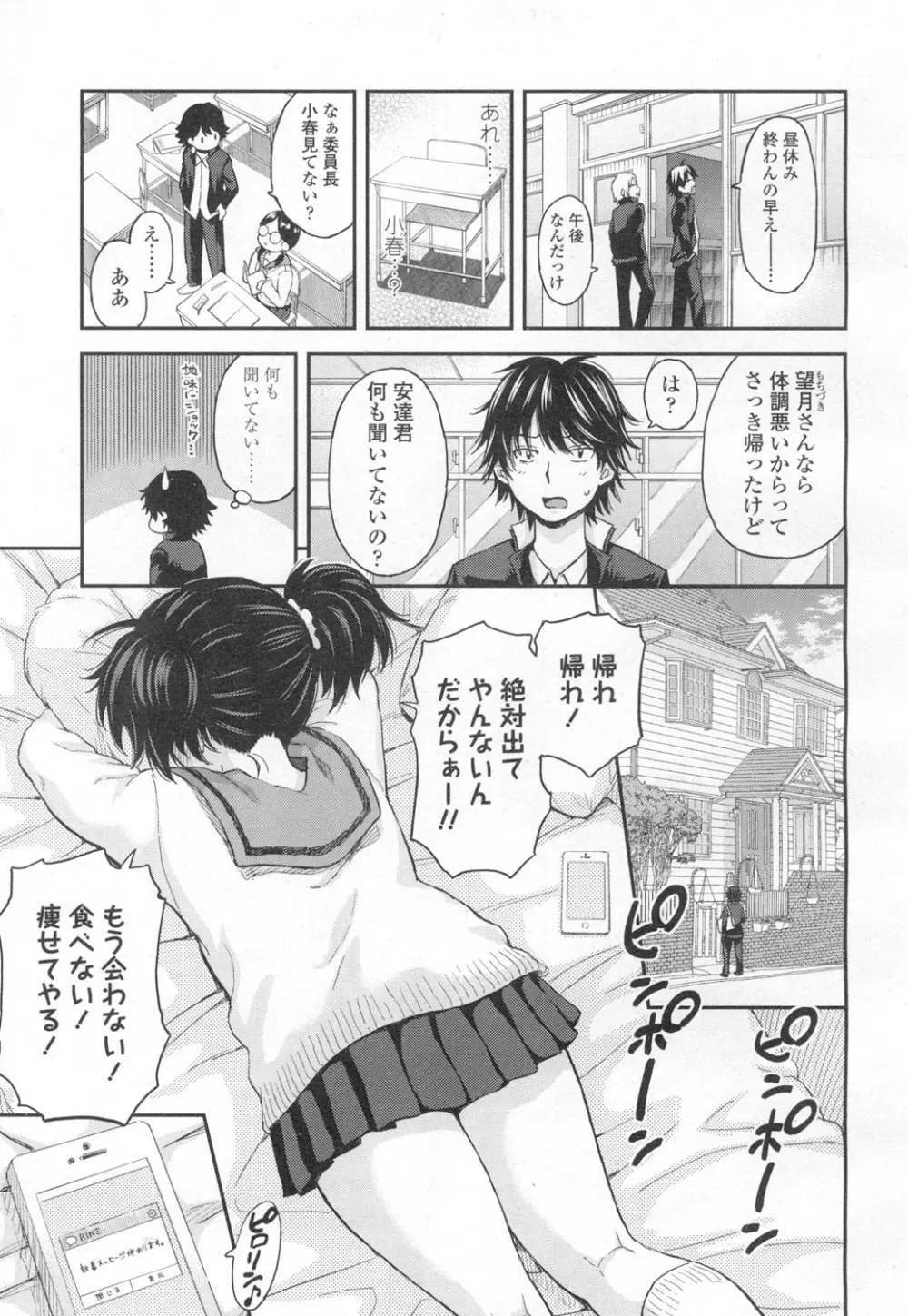 COMIC 高 Vol.6 Page.210