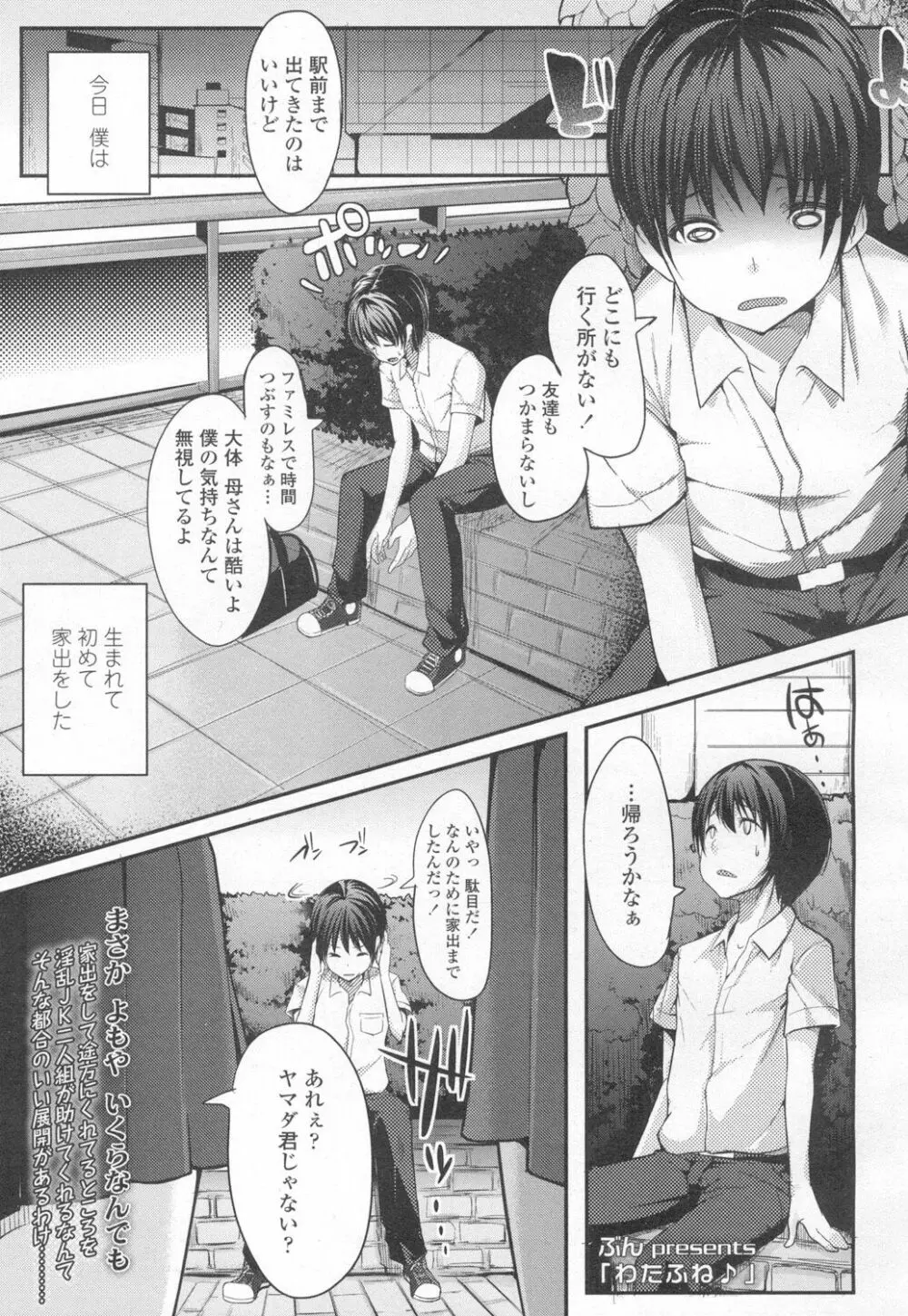 COMIC 高 Vol.6 Page.230