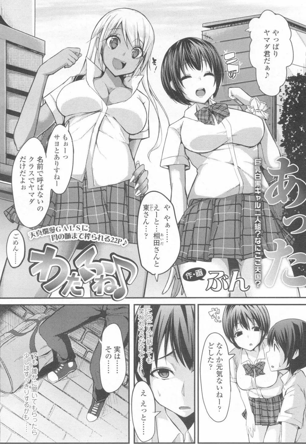 COMIC 高 Vol.6 Page.231