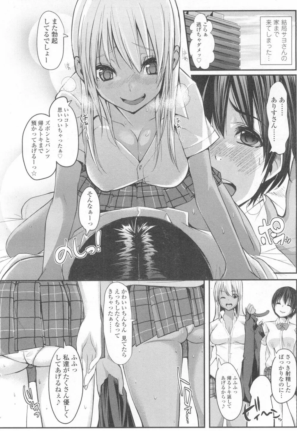 COMIC 高 Vol.6 Page.241