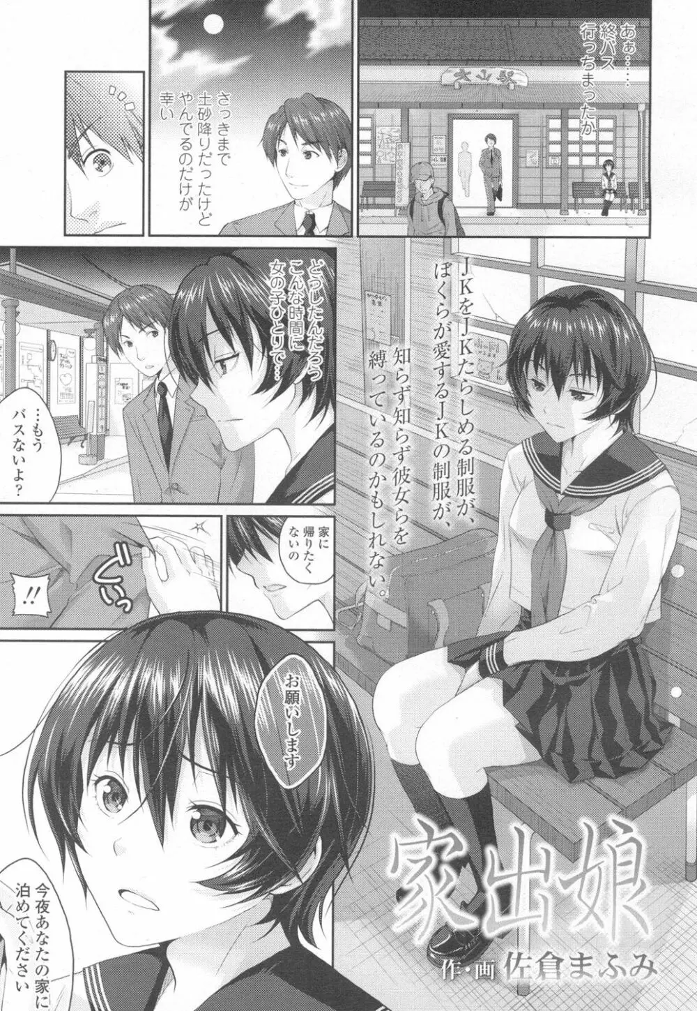 COMIC 高 Vol.6 Page.252