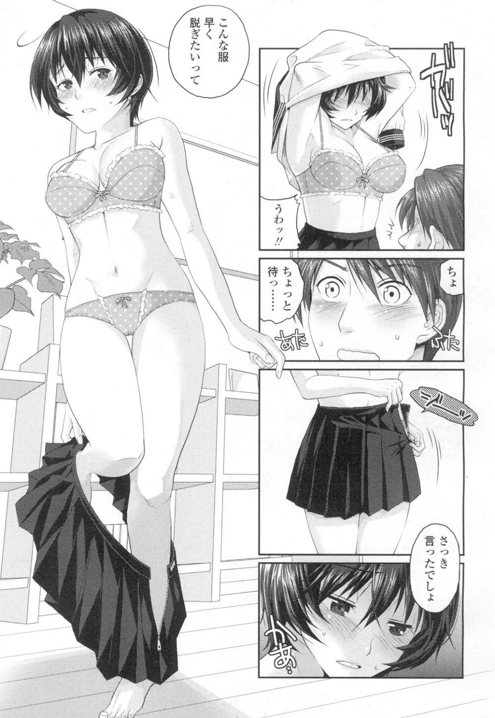 COMIC 高 Vol.6 Page.256