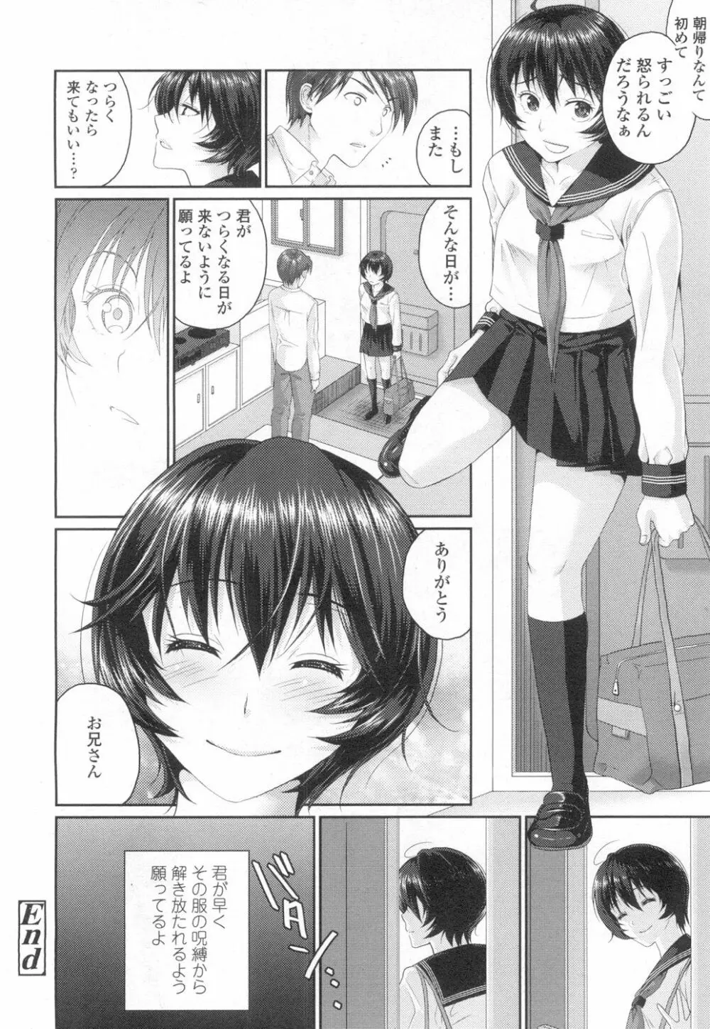 COMIC 高 Vol.6 Page.271