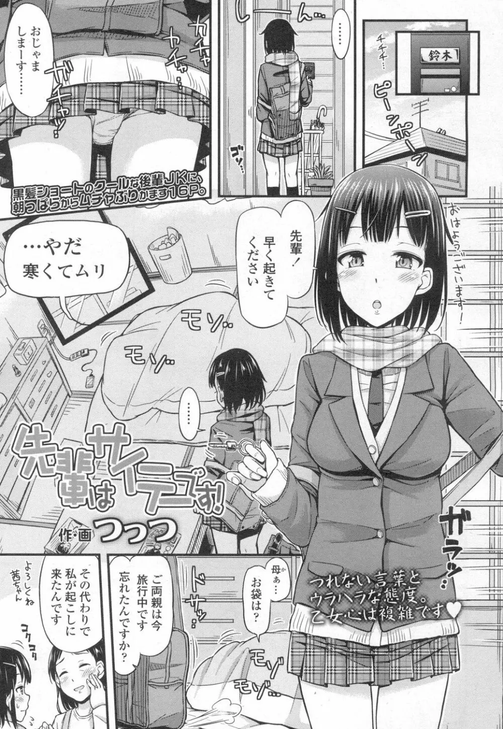 COMIC 高 Vol.6 Page.272