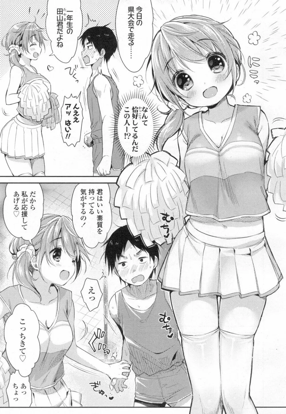 COMIC 高 Vol.6 Page.290