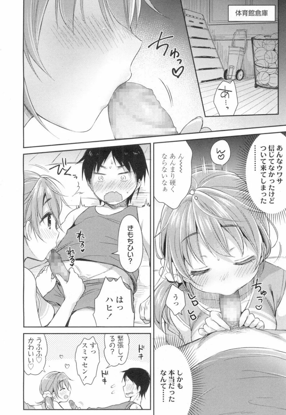 COMIC 高 Vol.6 Page.291