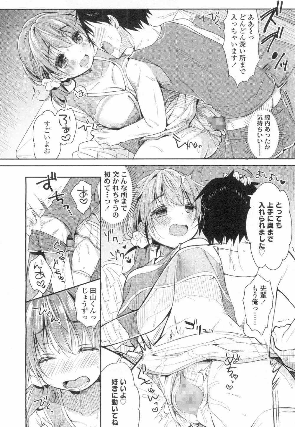 COMIC 高 Vol.6 Page.299