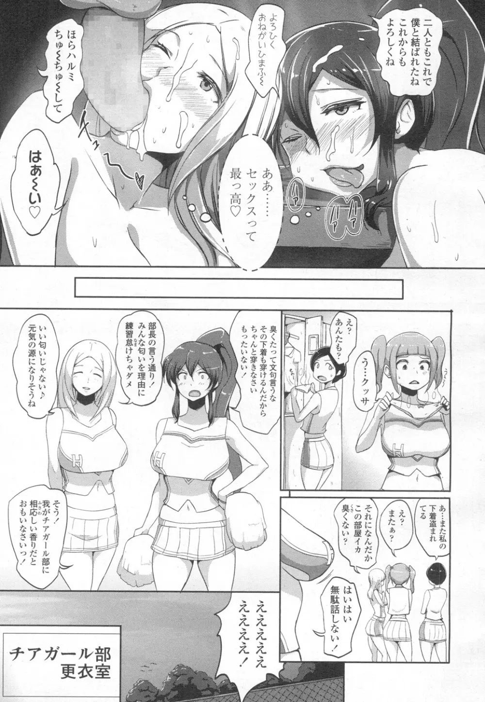 COMIC 高 Vol.6 Page.30