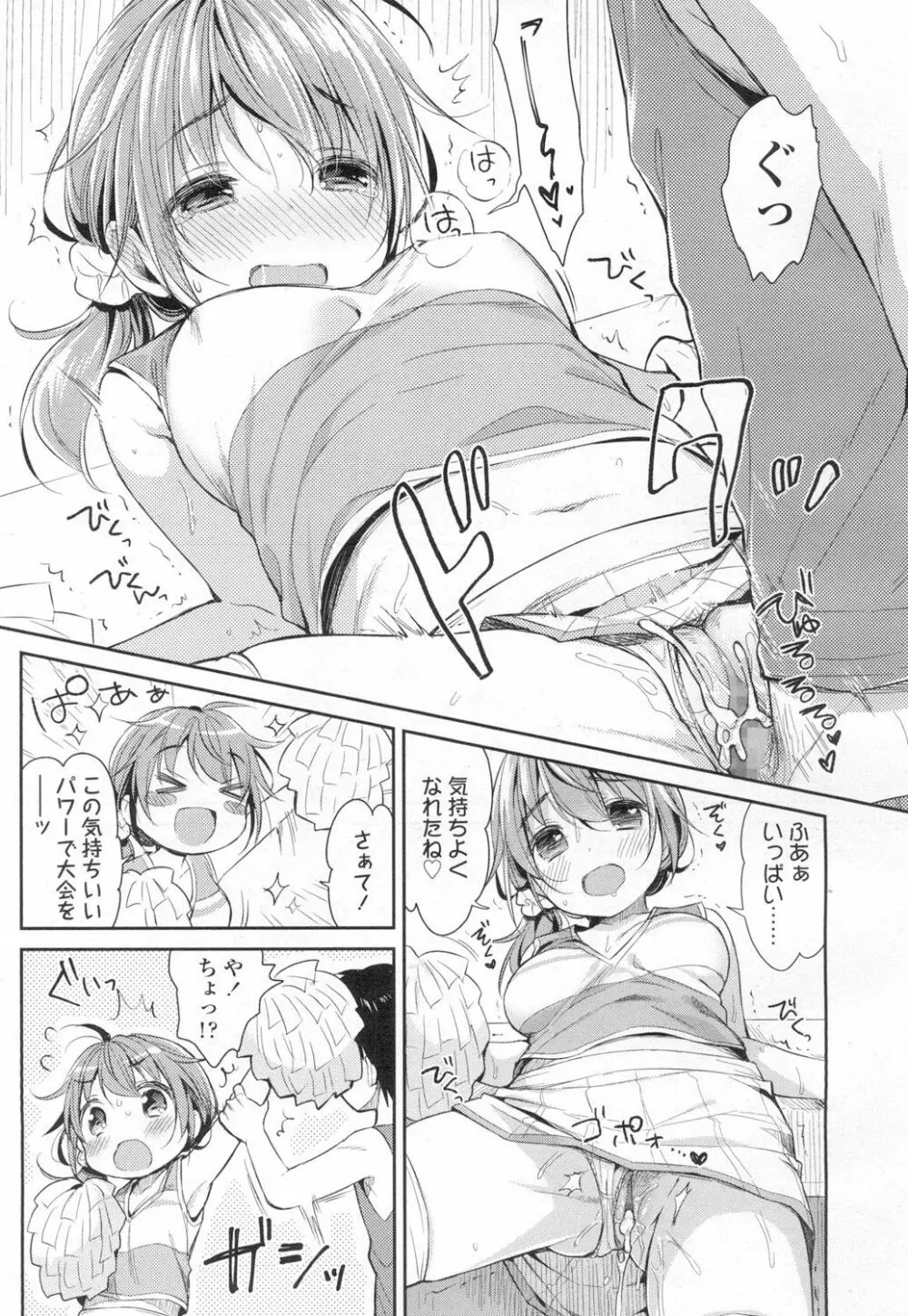 COMIC 高 Vol.6 Page.302