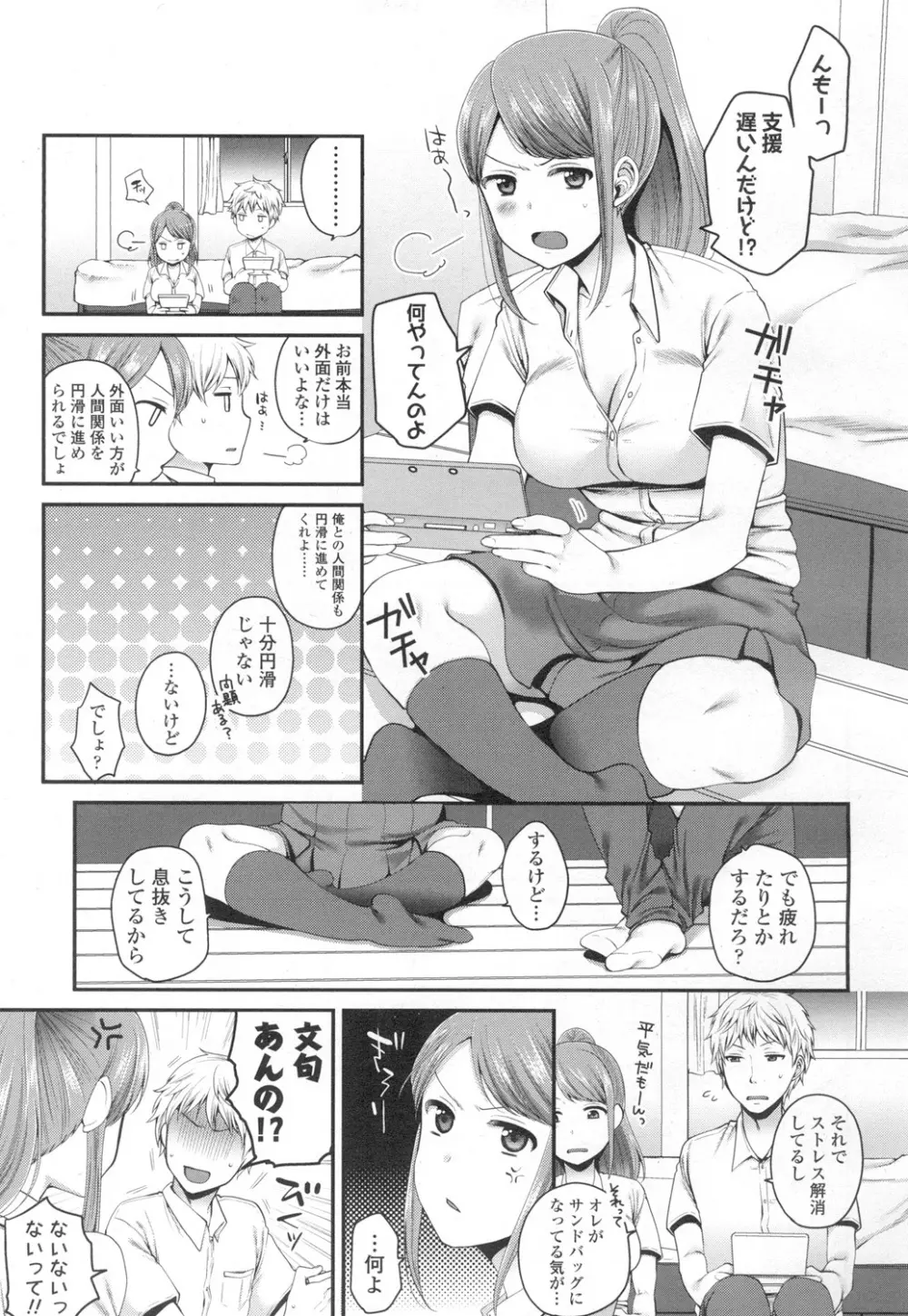 COMIC 高 Vol.6 Page.310