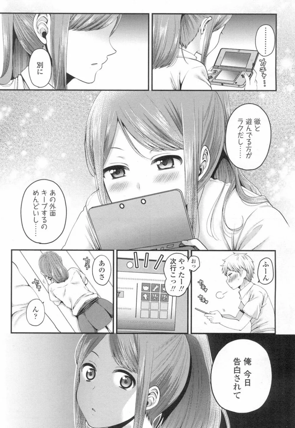 COMIC 高 Vol.6 Page.312