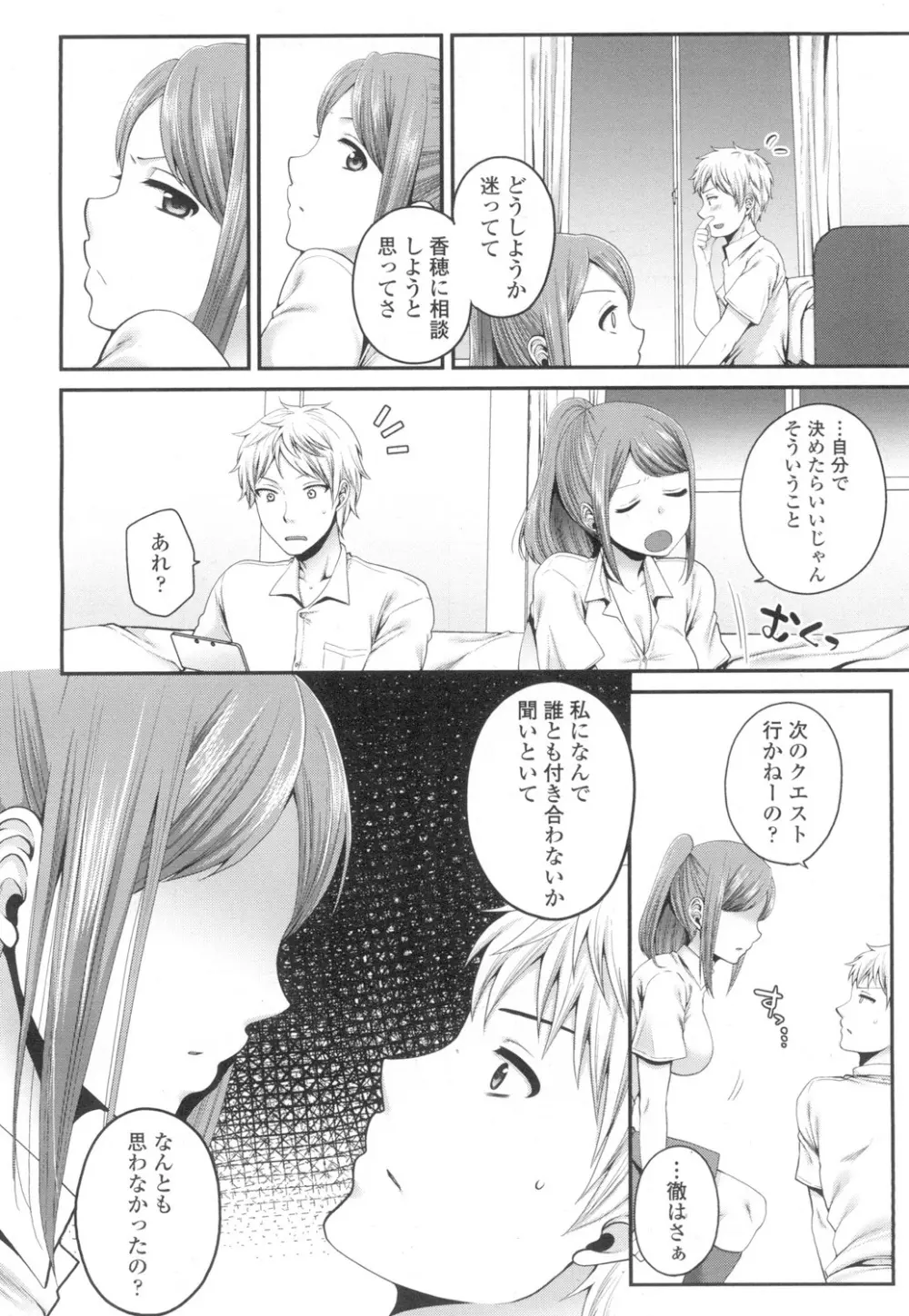 COMIC 高 Vol.6 Page.313