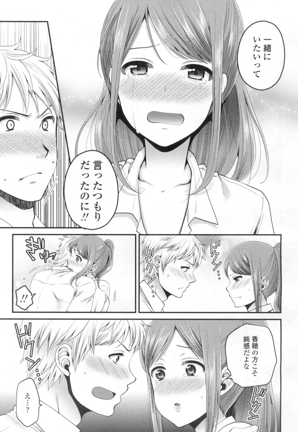 COMIC 高 Vol.6 Page.314