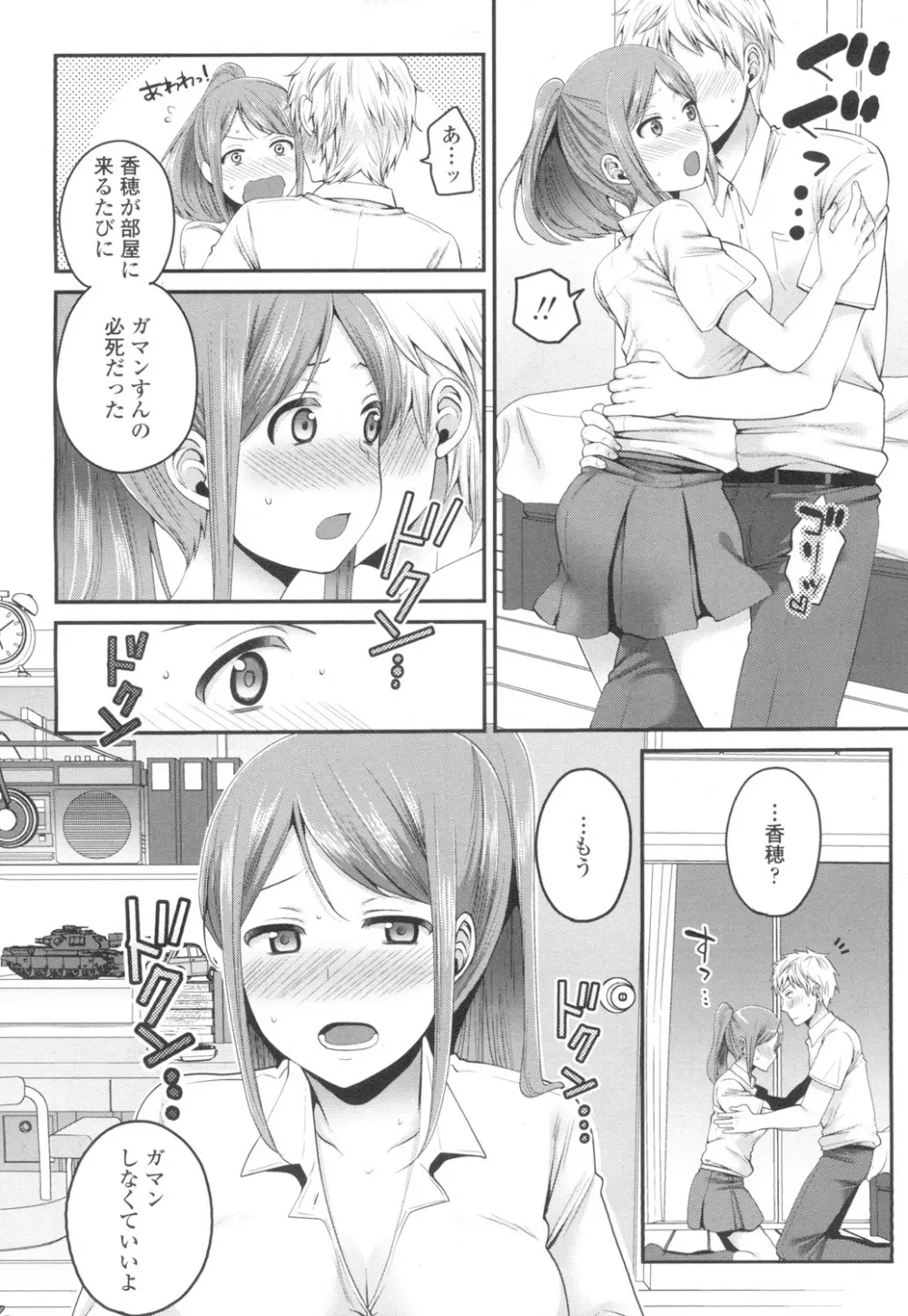 COMIC 高 Vol.6 Page.315